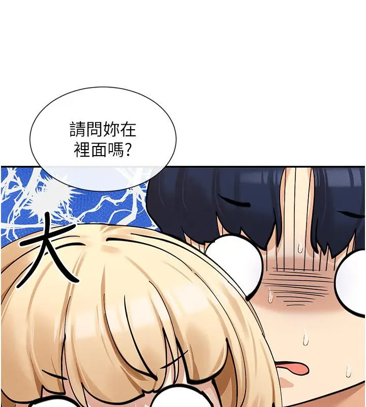 漫画《女神都在看这些?》第10话第194张图