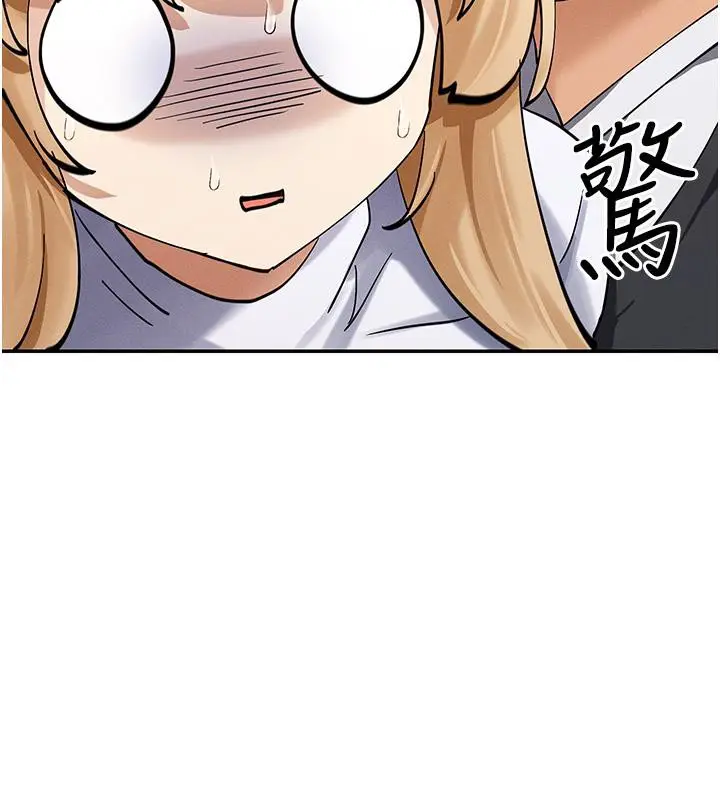 漫画《女神都在看这些?》第10话第195张图