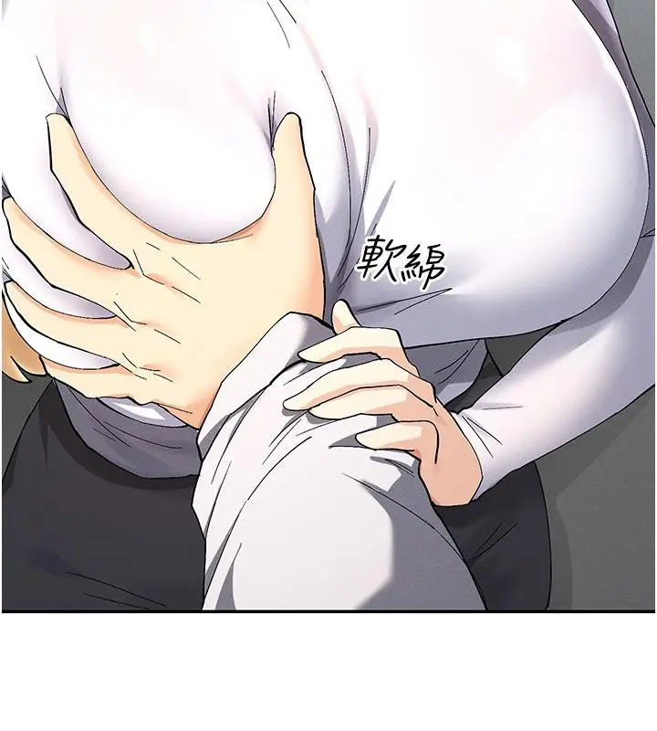 漫画《女神都在看这些?》第10话第2张图