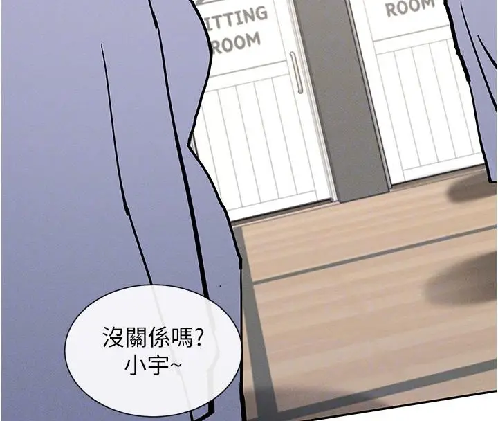 漫画《女神都在看这些?》第10话第22张图