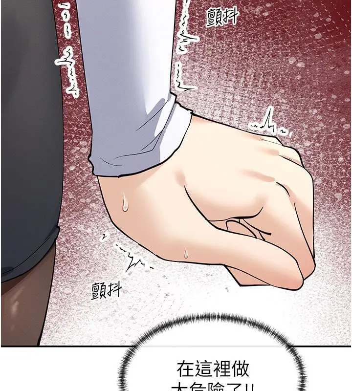 漫画《女神都在看这些?》第10话第29张图