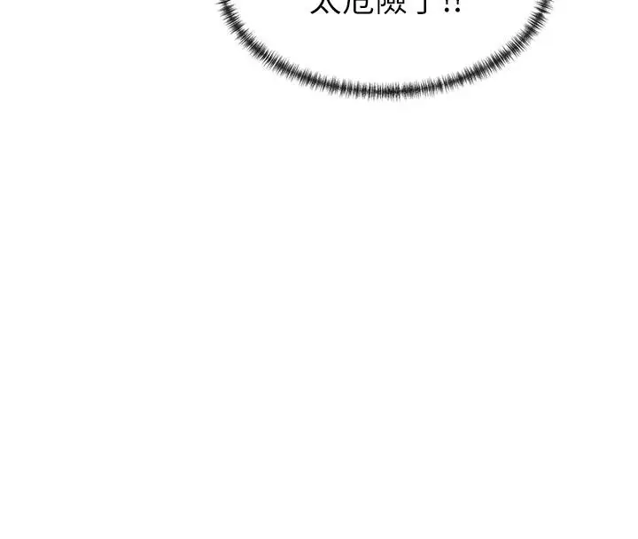 漫画《女神都在看这些?》第10话第30张图