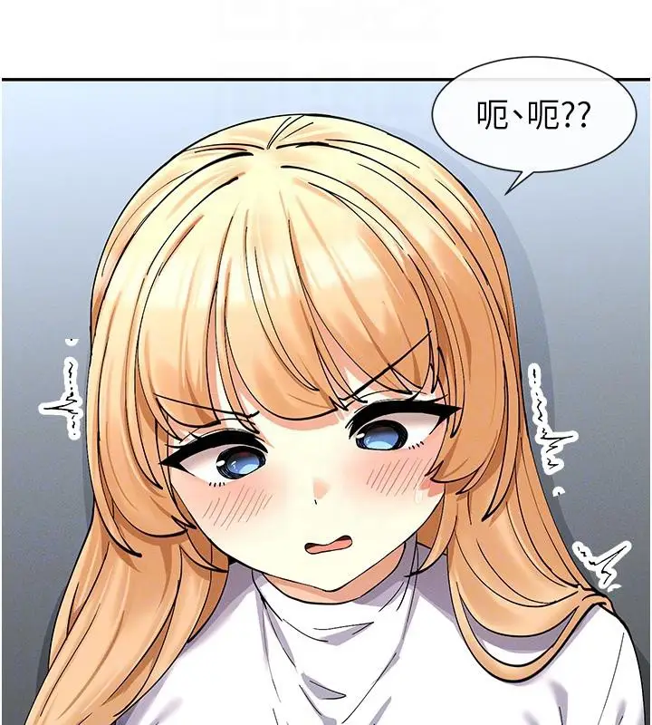 漫画《女神都在看这些?》第10话第34张图