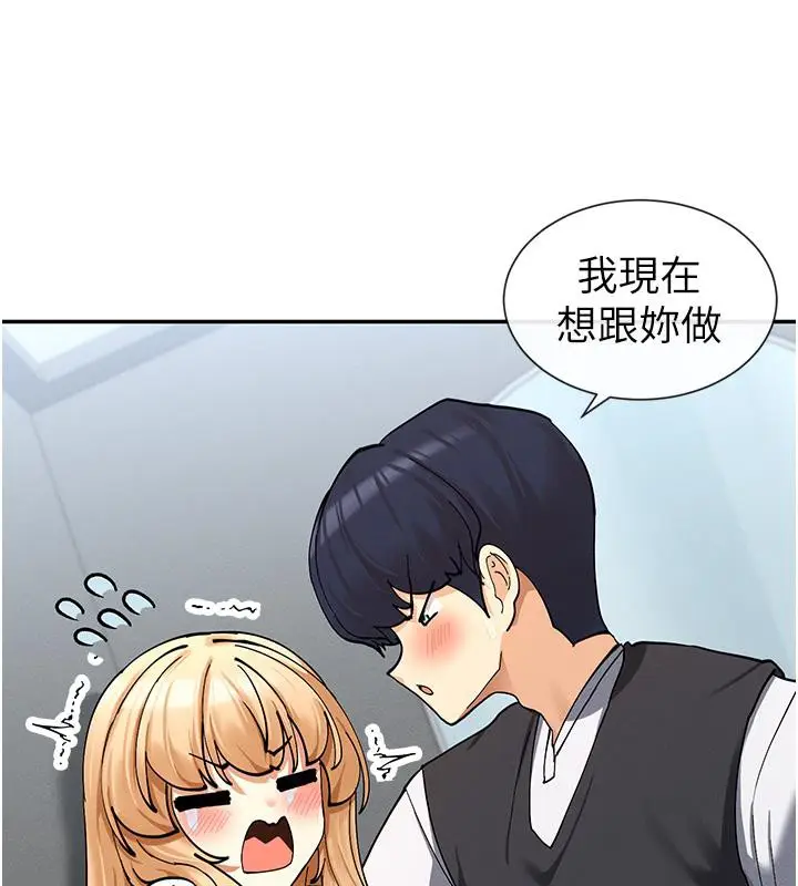 漫画《女神都在看这些?》第10话第40张图