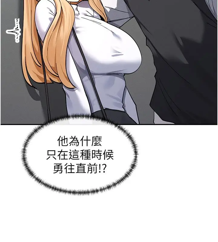 漫画《女神都在看这些?》第10话第41张图