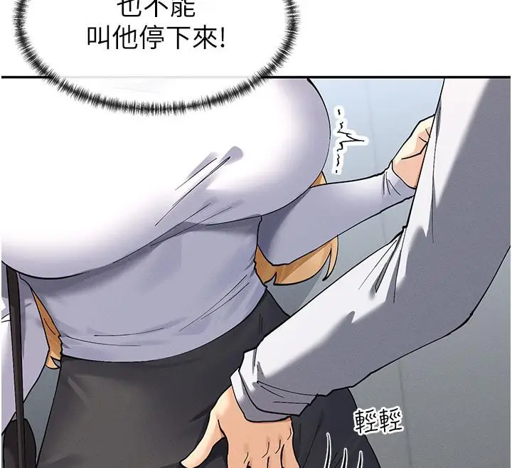 漫画《女神都在看这些?》第10话第43张图