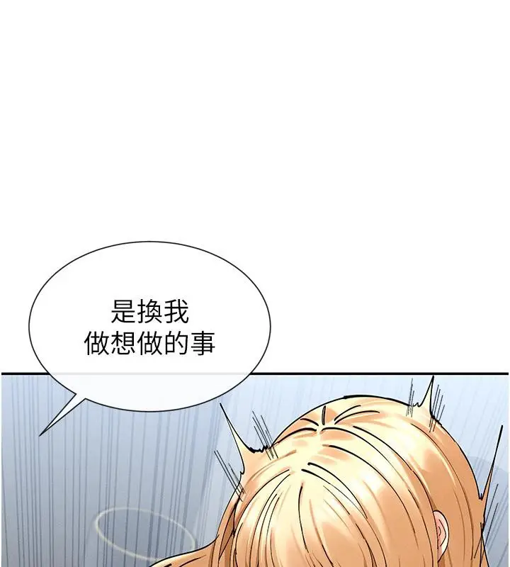 漫画《女神都在看这些?》第10话第53张图