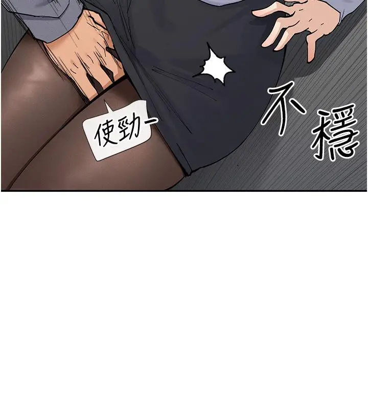 漫画《女神都在看这些?》第10话第55张图
