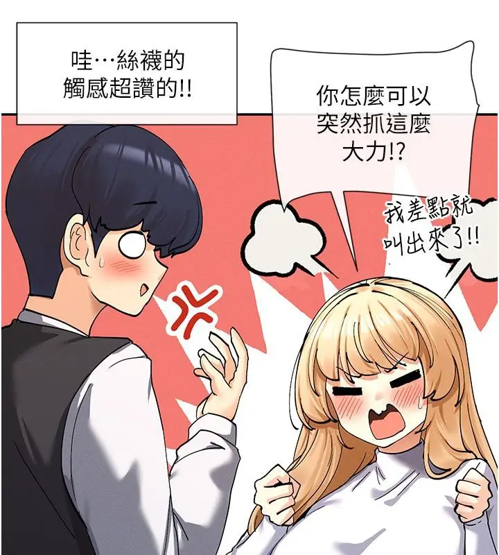 漫画《女神都在看这些?》第10话第59张图