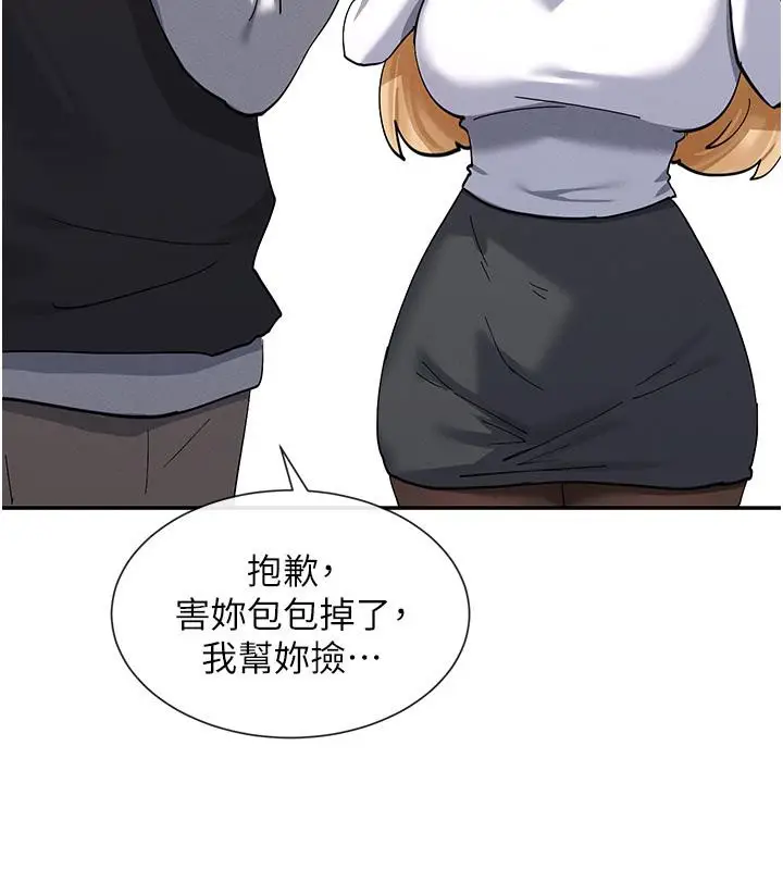 漫画《女神都在看这些?》第10话第60张图