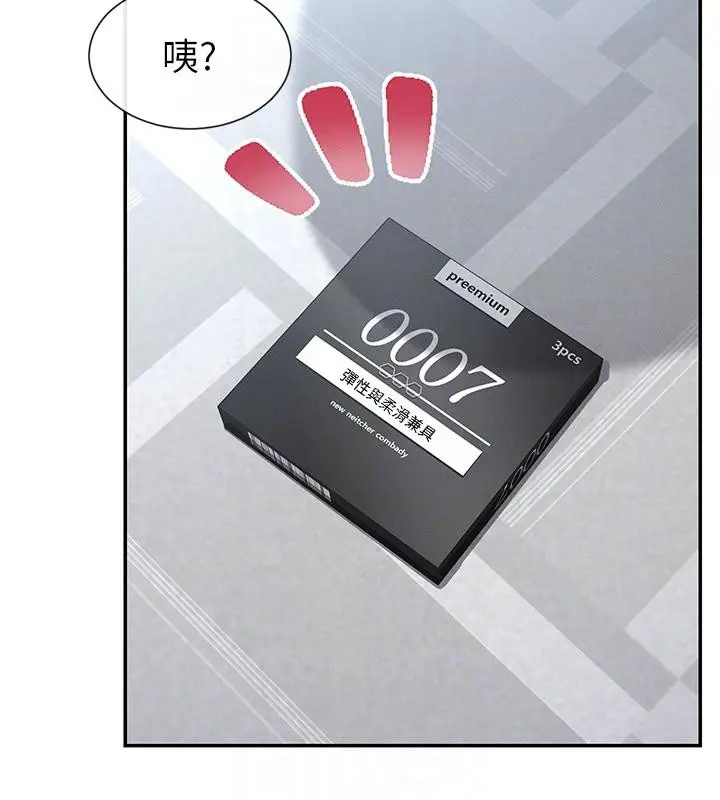 漫画《女神都在看这些?》第10话第63张图