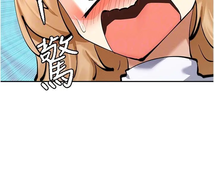 漫画《女神都在看这些?》第10话第66张图