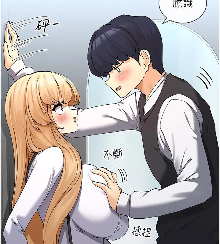 漫画《女神都在看这些?》第10话第7张图