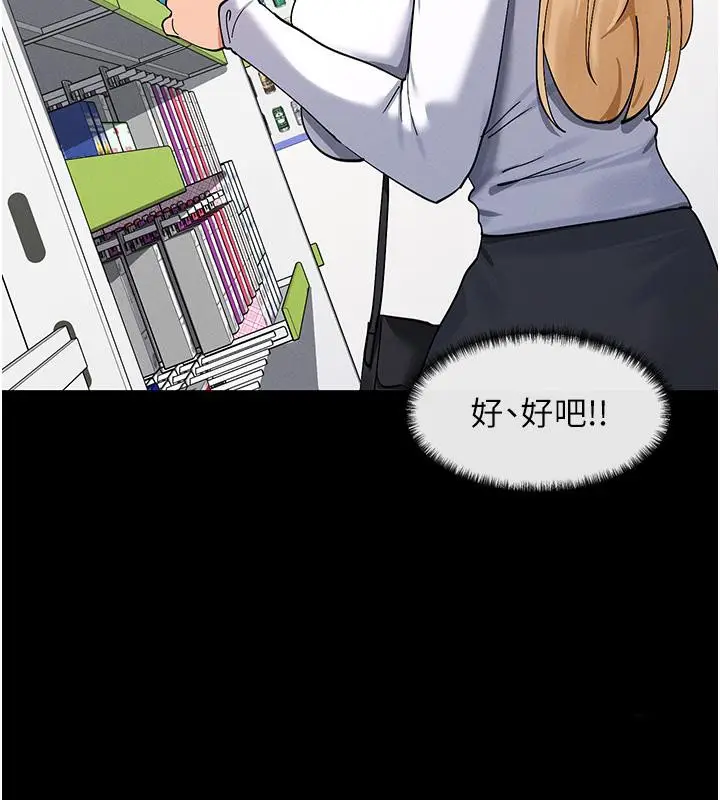 漫画《女神都在看这些?》第10话第72张图
