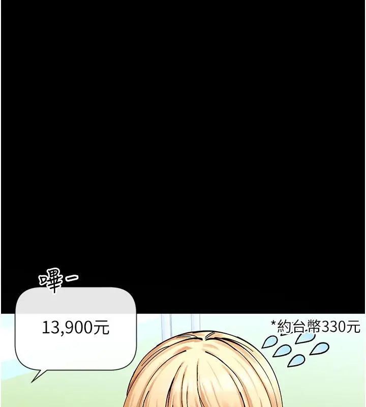 漫画《女神都在看这些?》第10话第73张图
