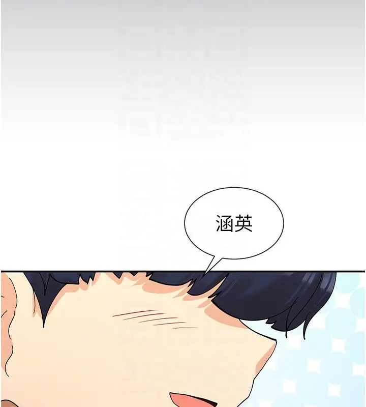 漫画《女神都在看这些?》第10话第77张图