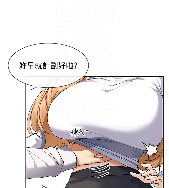 漫画《女神都在看这些?》第10话第82张图