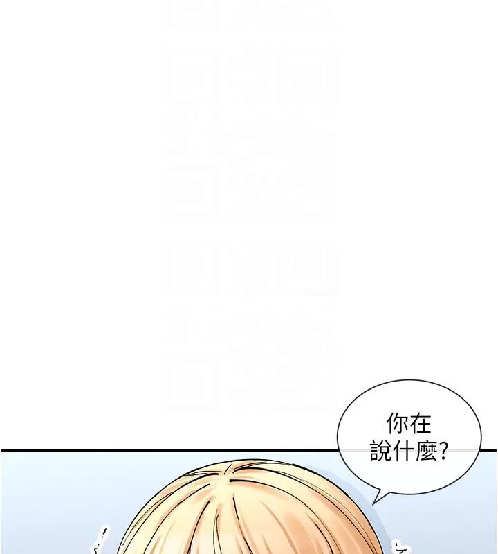 漫画《女神都在看这些?》第10话第84张图