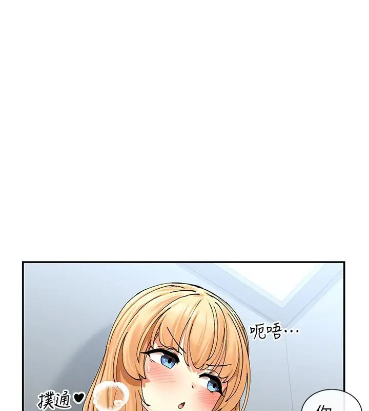 漫画《女神都在看这些?》第10话第9张图