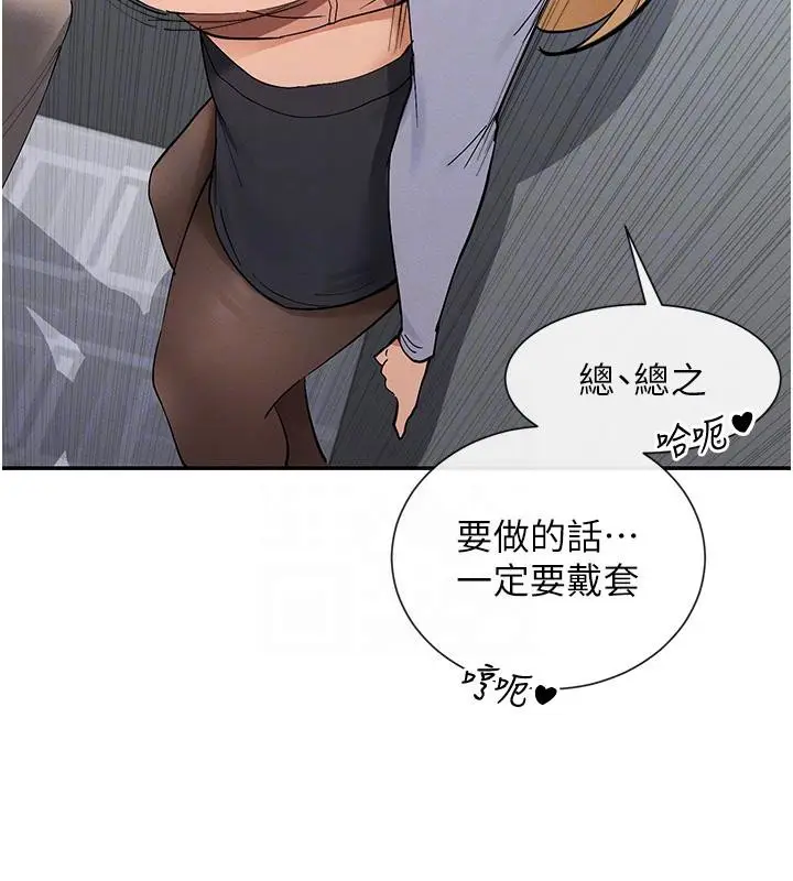 漫画《女神都在看这些?》第10话第92张图