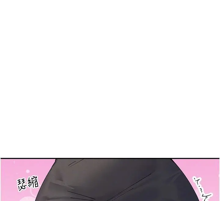 漫画《女神都在看这些?》第10话第93张图