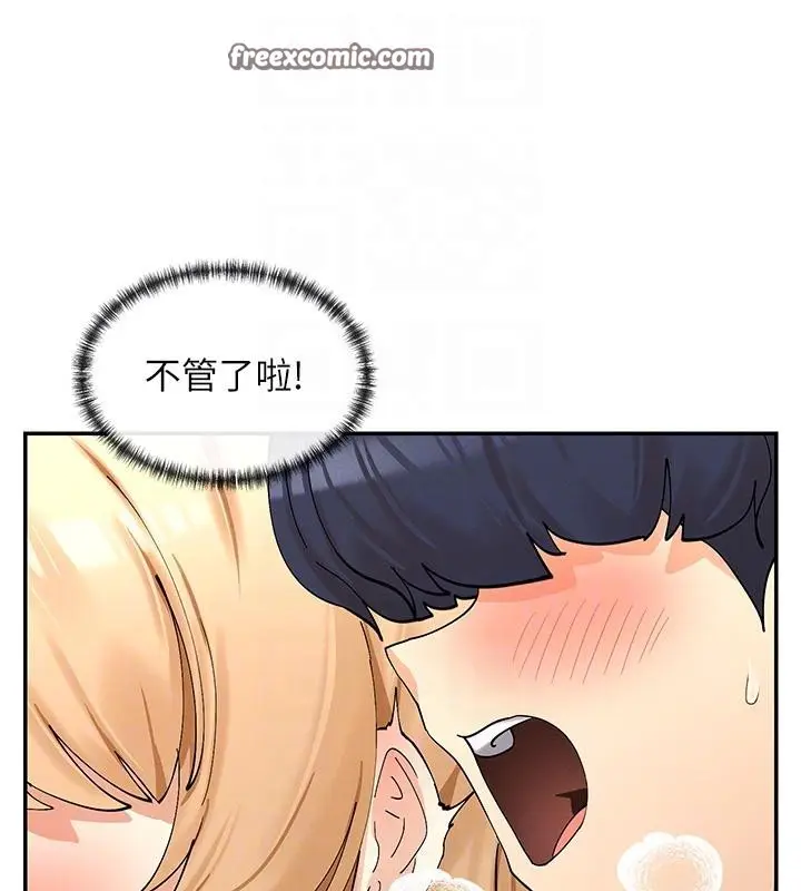 漫画《女神都在看这些?》第10话第96张图