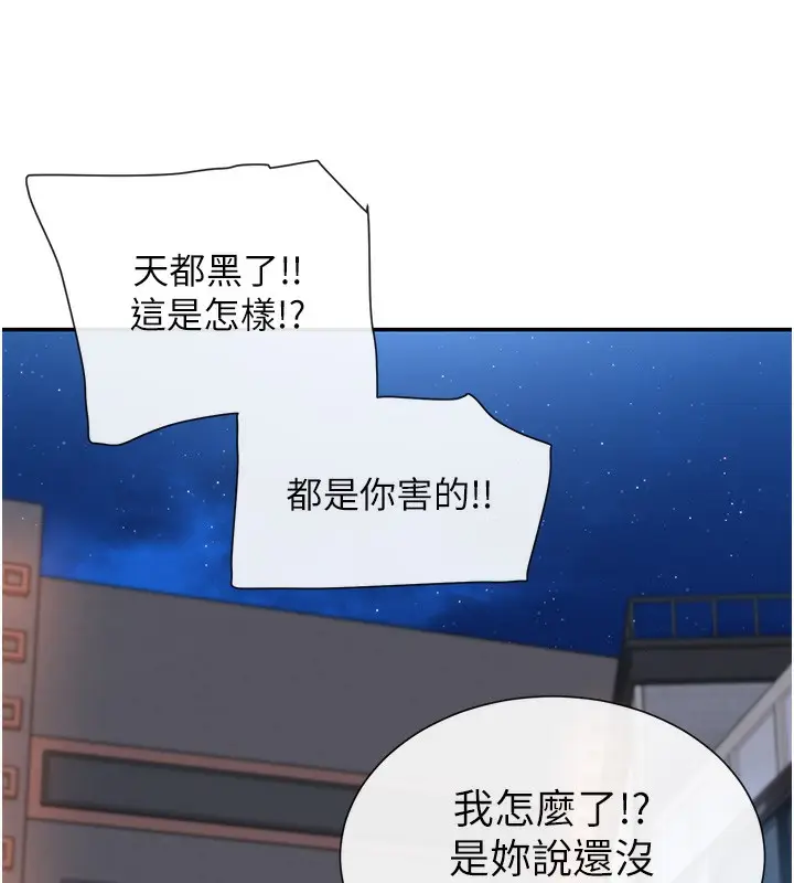 漫画《女神都在看这些?》第12话第10张图