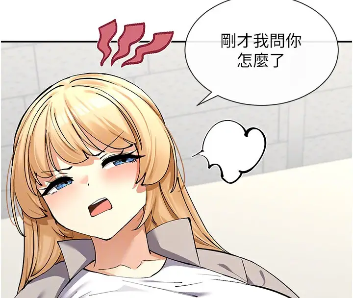 漫画《女神都在看这些?》第12话第100张图