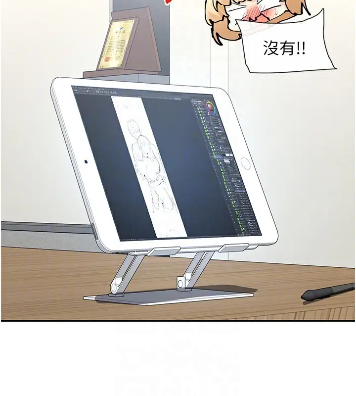 漫画《女神都在看这些?》第12话第106张图
