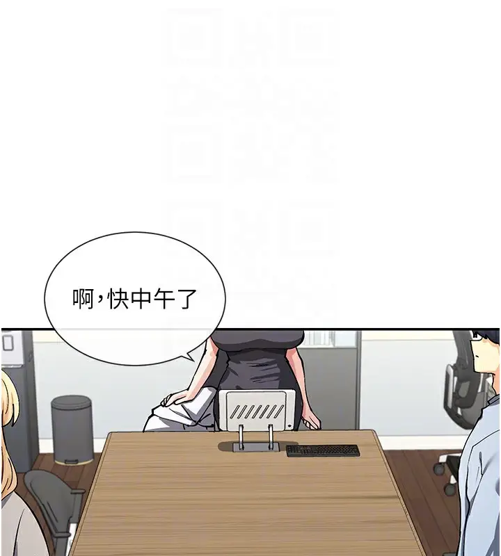 漫画《女神都在看这些?》第12话第110张图