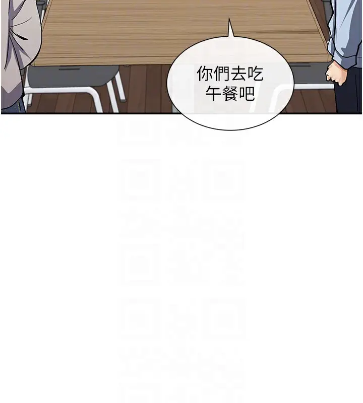 漫画《女神都在看这些?》第12话第111张图