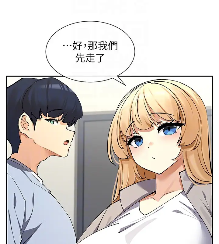 漫画《女神都在看这些?》第12话第112张图