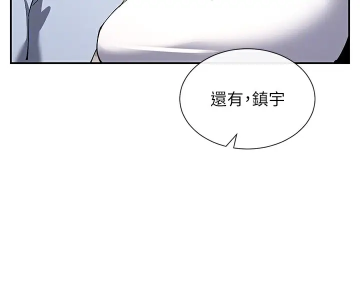 漫画《女神都在看这些?》第12话第113张图