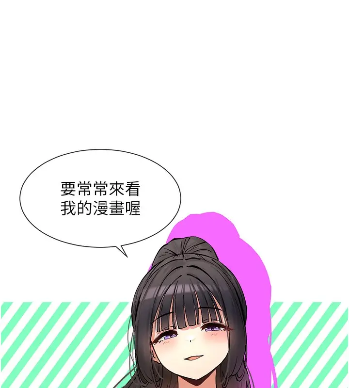 漫画《女神都在看这些?》第12话第114张图
