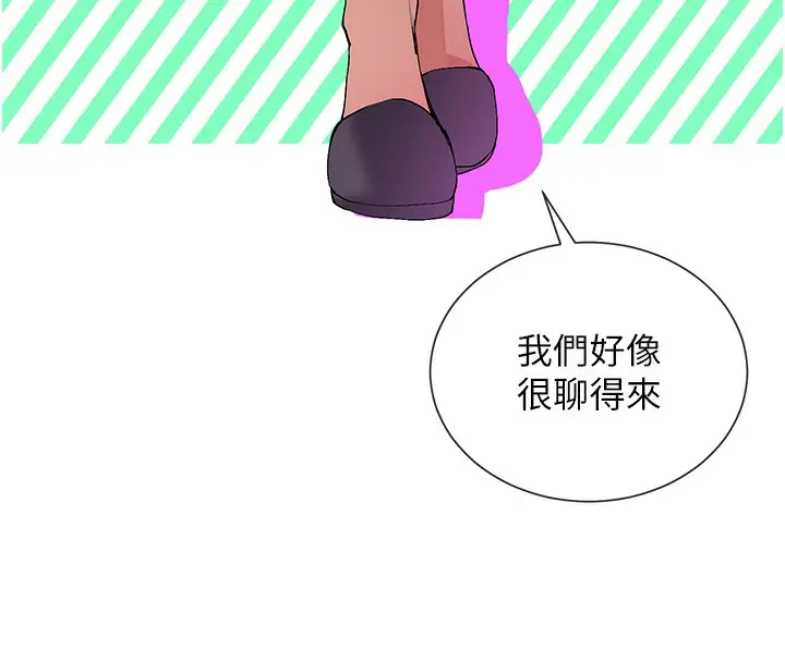 漫画《女神都在看这些?》第12话第117张图