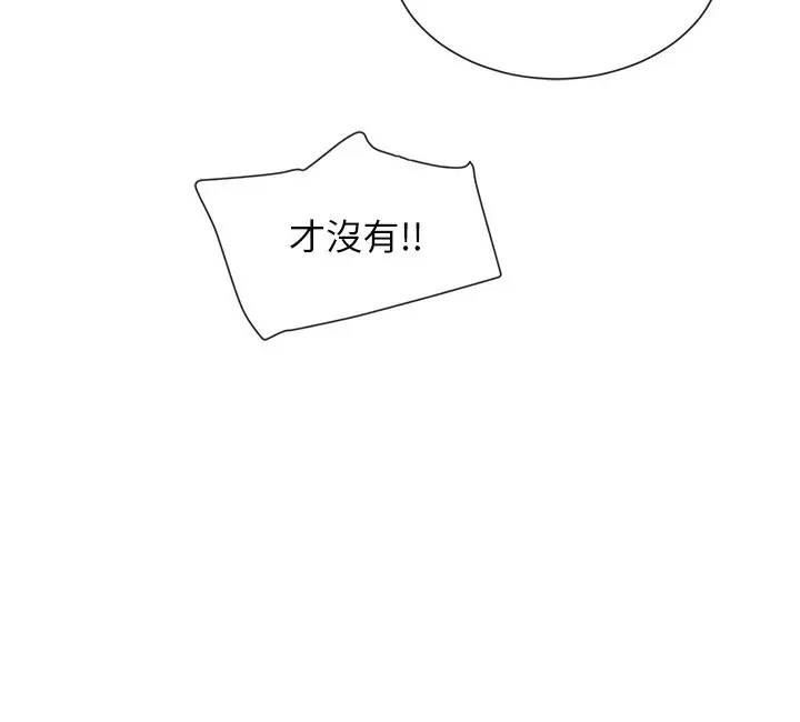 漫画《女神都在看这些?》第12话第12张图