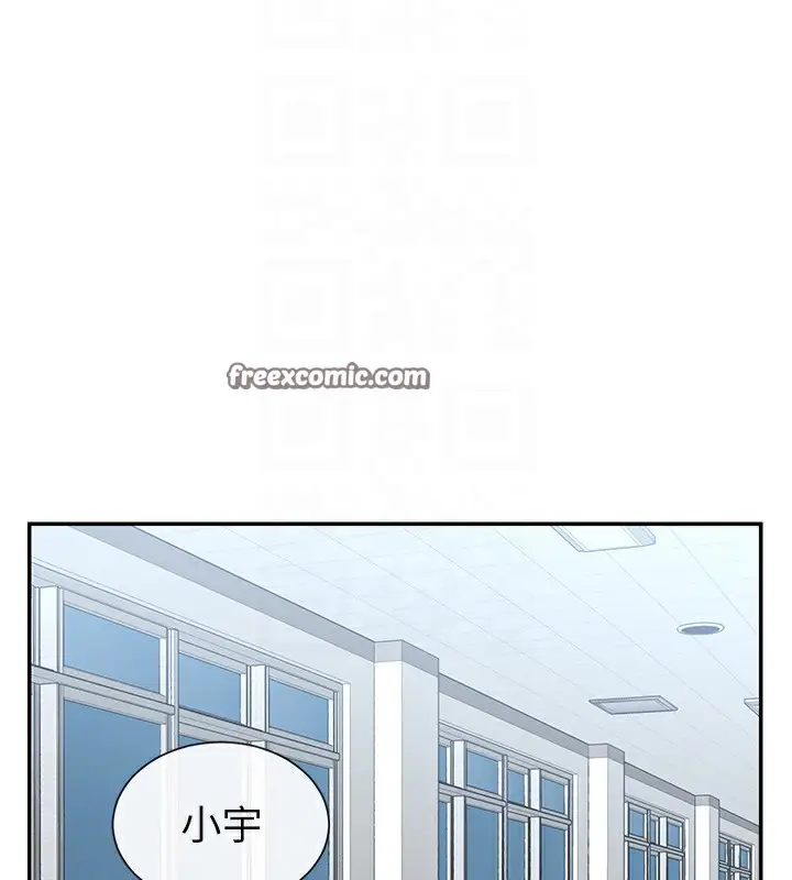 漫画《女神都在看这些?》第12话第120张图