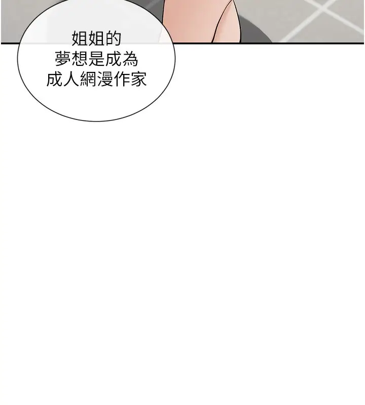 漫画《女神都在看这些?》第12话第125张图