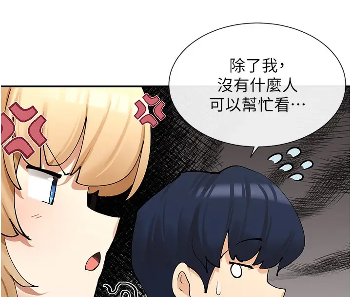 漫画《女神都在看这些?》第12话第126张图