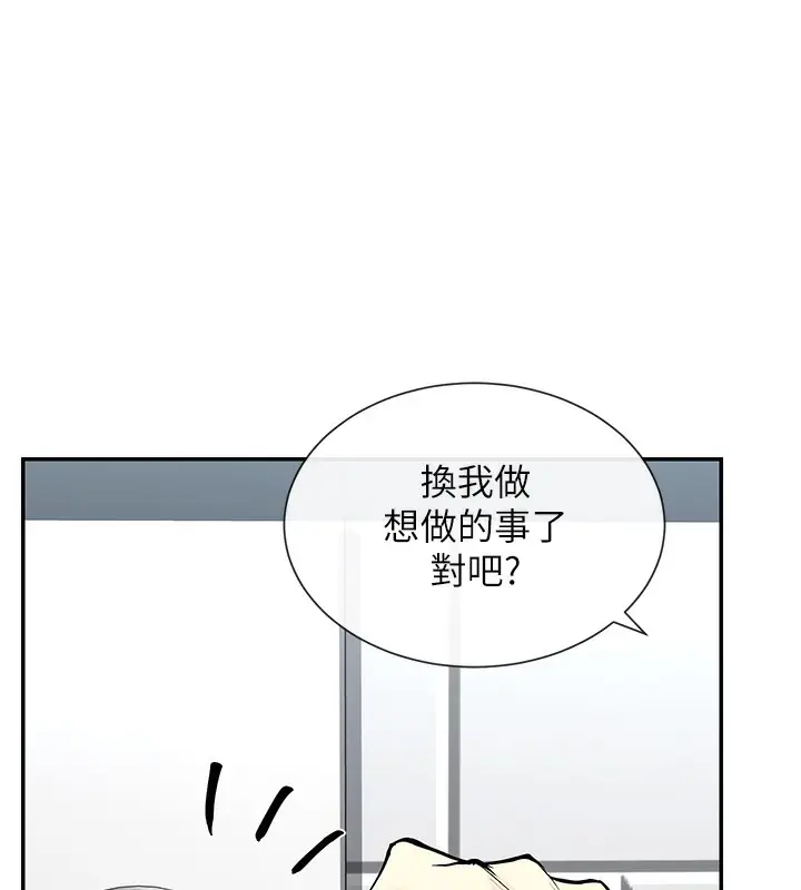 漫画《女神都在看这些?》第12话第132张图