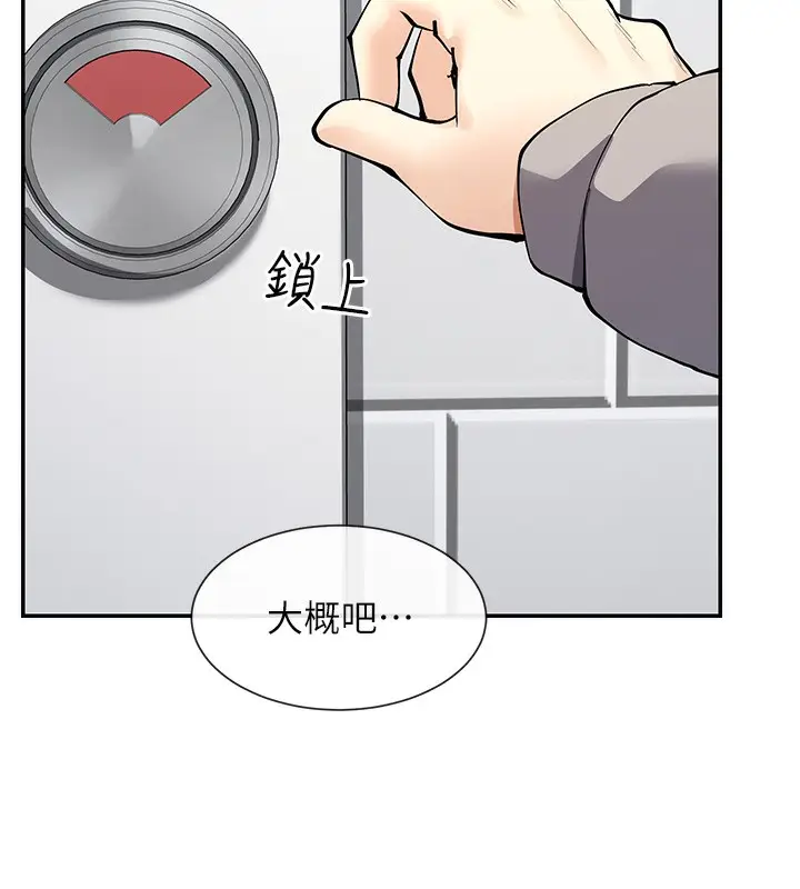 漫画《女神都在看这些?》第12话第133张图