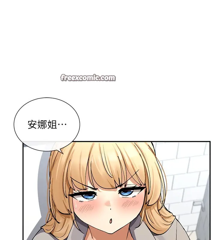 漫画《女神都在看这些?》第12话第135张图