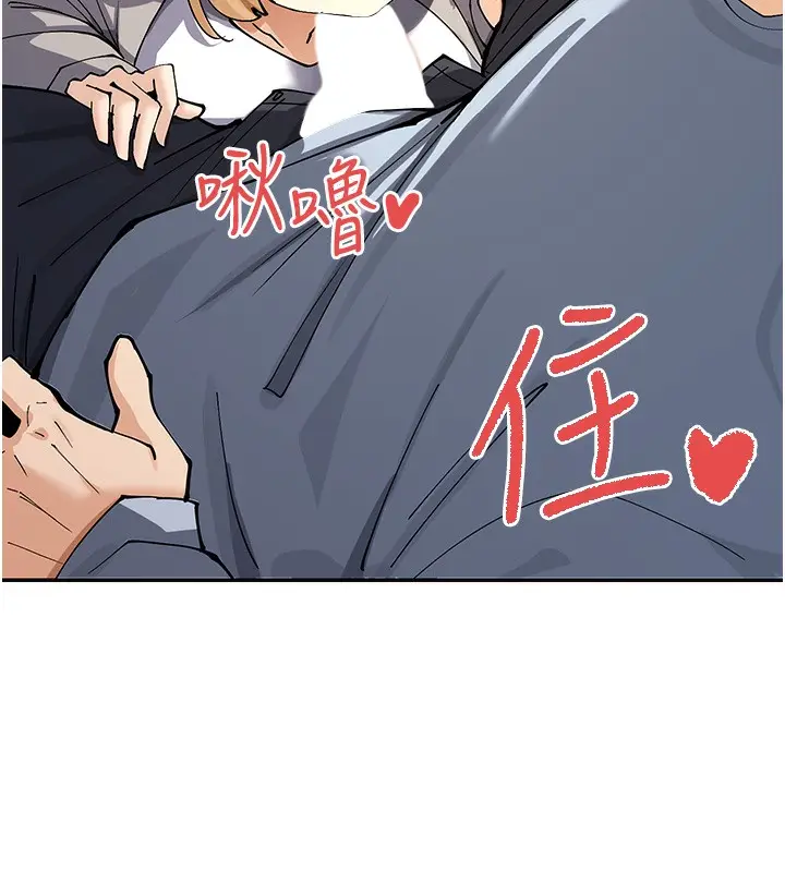 漫画《女神都在看这些?》第12话第143张图