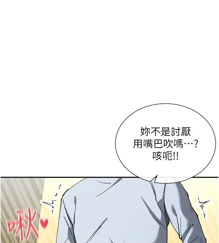 漫画《女神都在看这些?》第12话第144张图