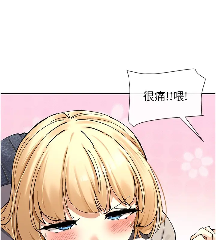 漫画《女神都在看这些?》第12话第152张图