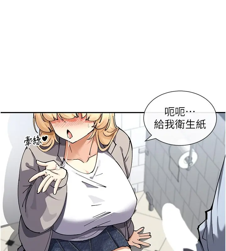 漫画《女神都在看这些?》第12话第160张图