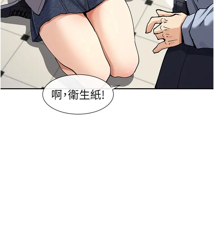 漫画《女神都在看这些?》第12话第161张图