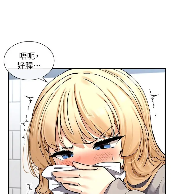 漫画《女神都在看这些?》第12话第162张图