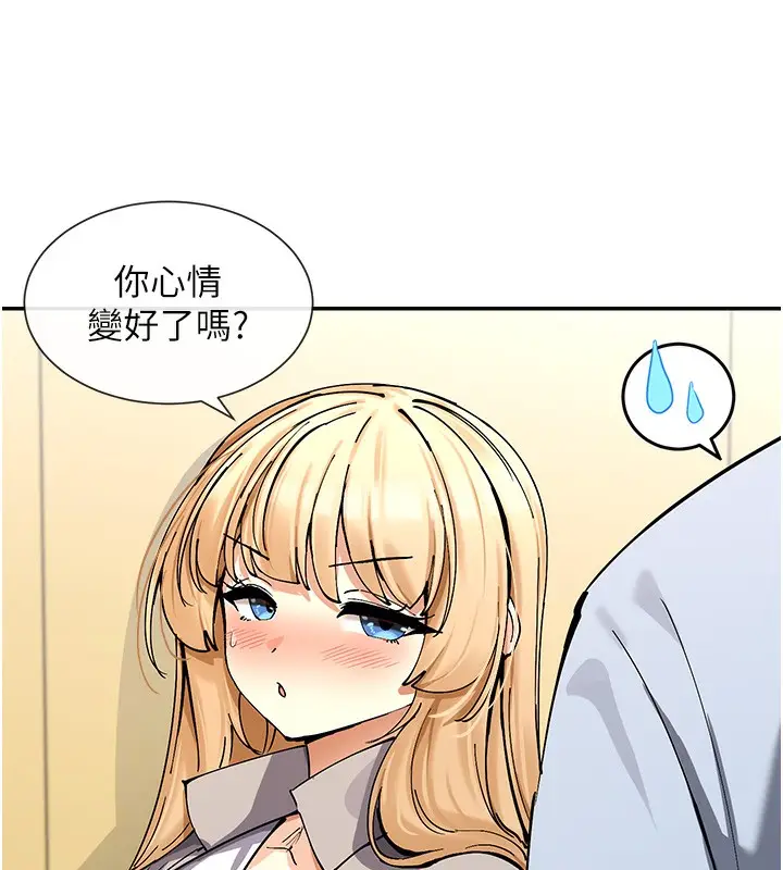 漫画《女神都在看这些?》第12话第164张图
