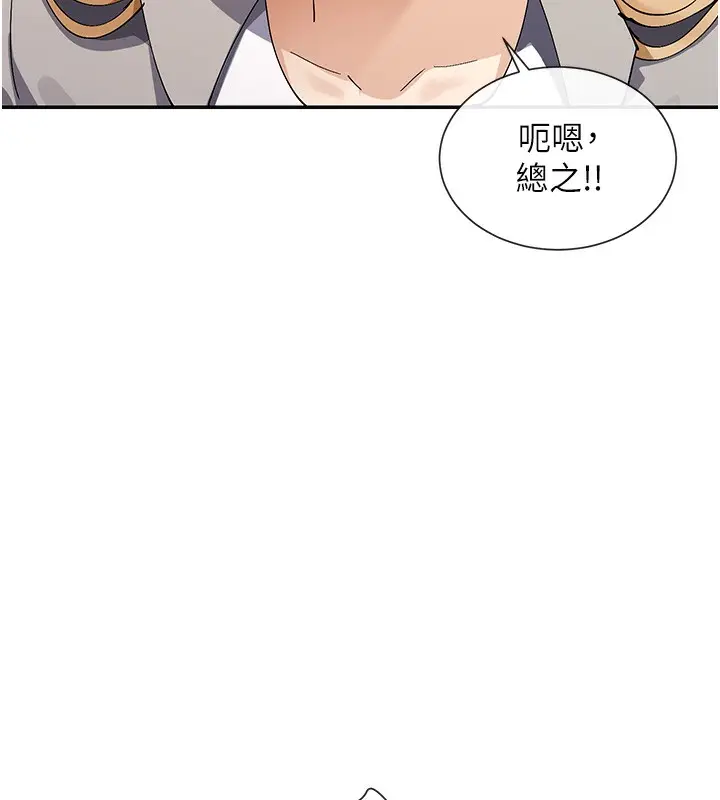 漫画《女神都在看这些?》第12话第168张图